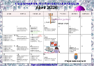 CALENDARIO  DE ACTIVIDADES ABRIL 2026